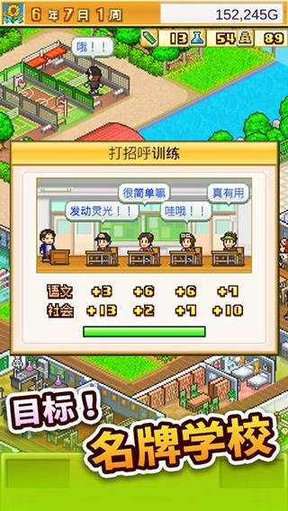 口袋学院物语2手机版图2