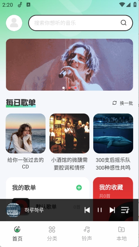西瓜免费音乐图1