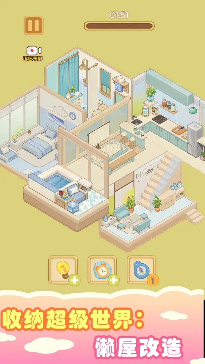收纳超级世界懒屋改造图3