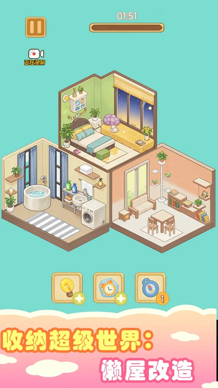 收纳超级世界懒屋改造图2