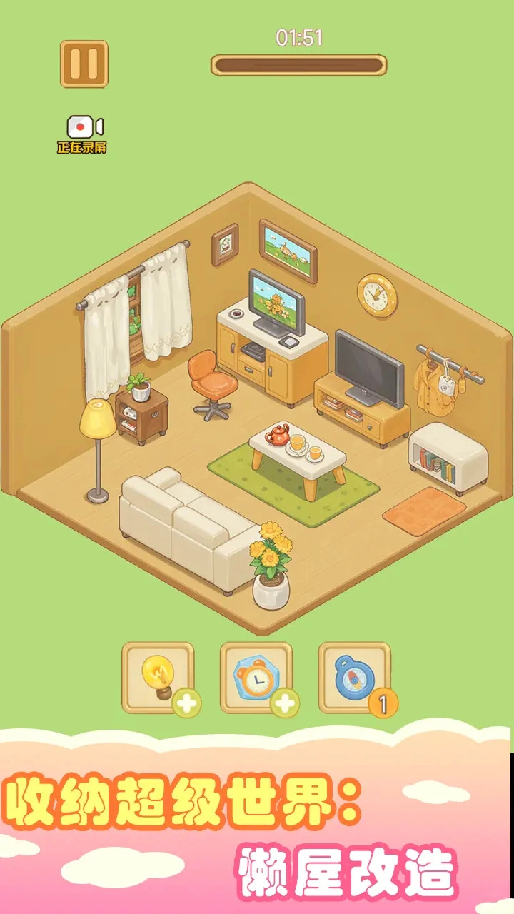 收纳超级世界懒屋改造图1