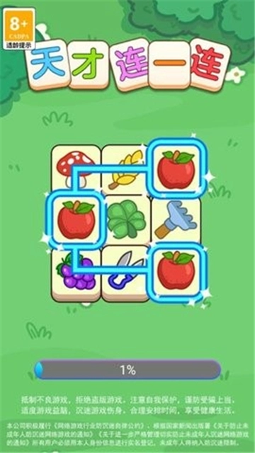 天才连一连正版(2)