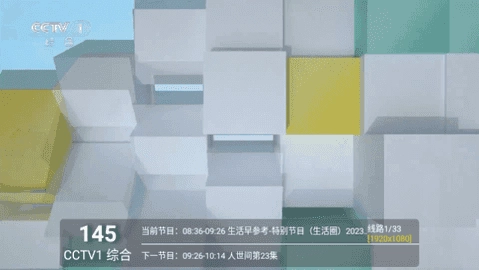 挺好tvpro图3