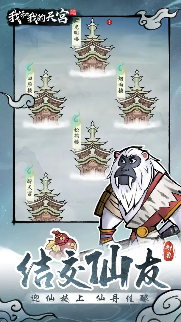 我和我的天宫(5)