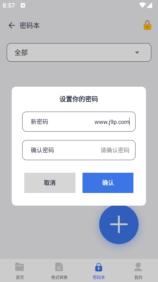 mti文件管理截图4