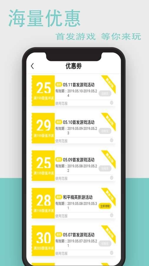会玩折扣平台图3