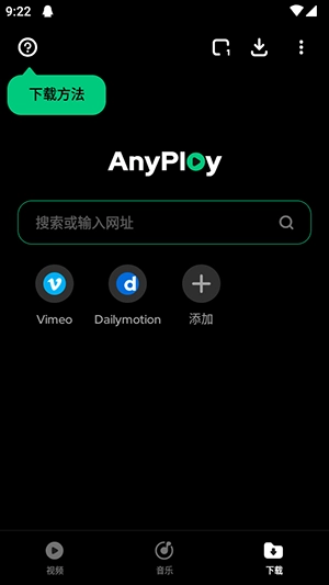AnyPlay播放器图1