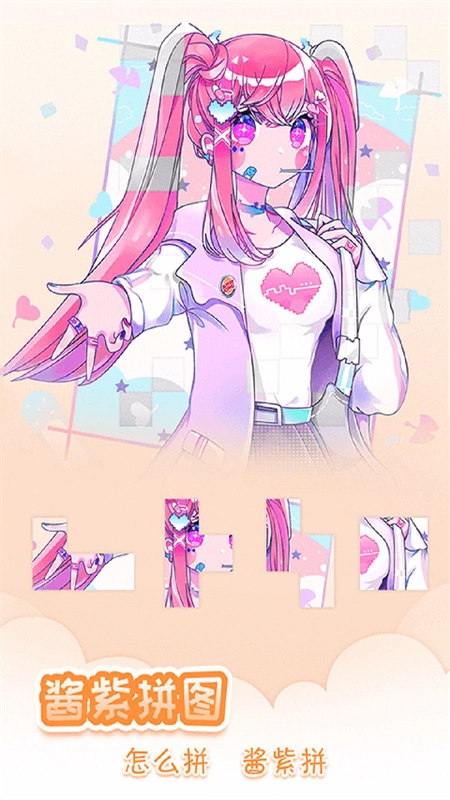 我眼神儿贼好手机版截图1