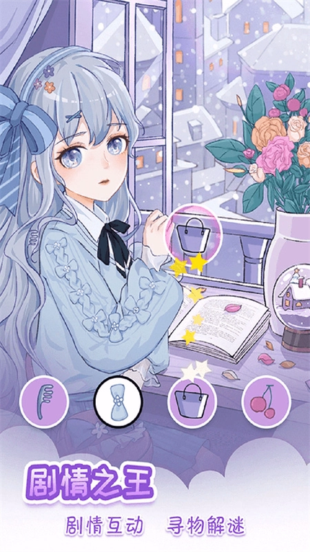 我眼神儿贼好手机版截图2