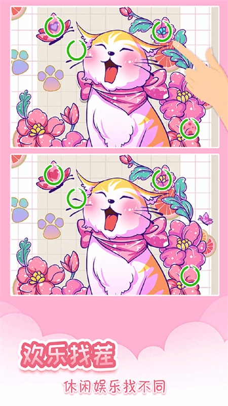 我眼神儿贼好手机版截图3