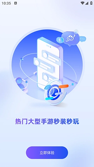 星云游戏图4