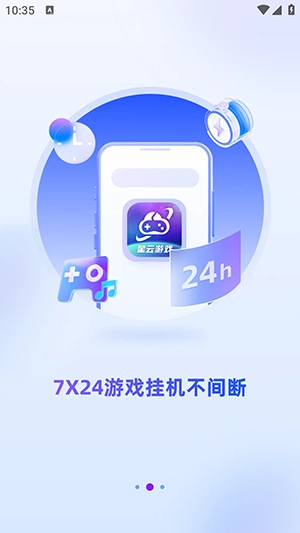 星云游戏图3