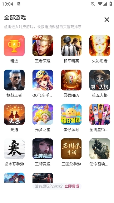 租号玩专业版图5