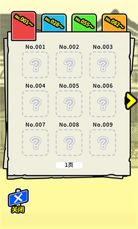 扭扭童年收集册-图3