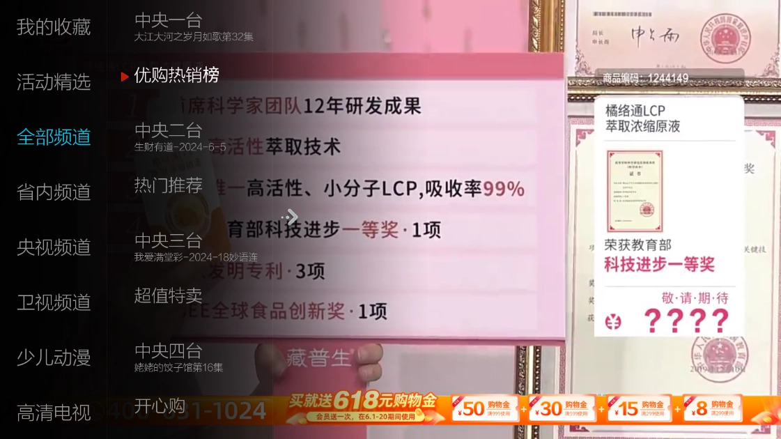 小薇直播手机版(1)