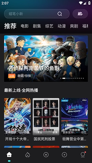 555追剧免费追剧图2