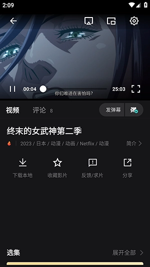 555追剧免费追剧图3