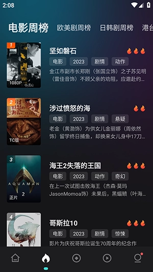 555追剧免费追剧图1