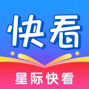 星际快看