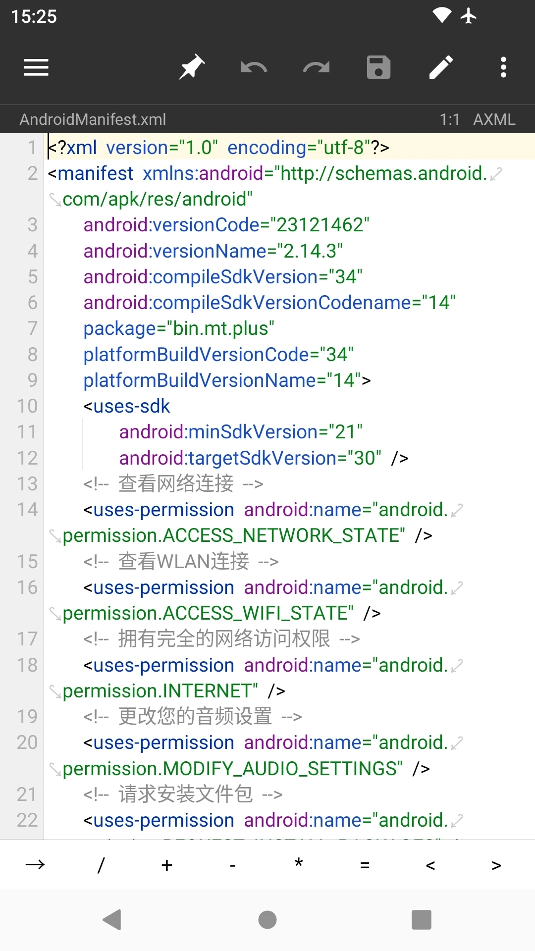 mt管理器2025最新版图4
