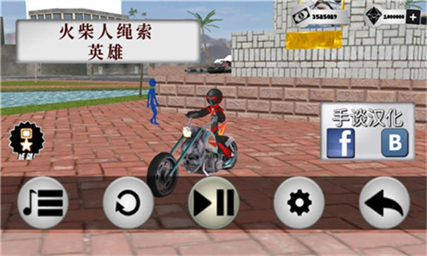 火柴人绳索英雄老版(2)