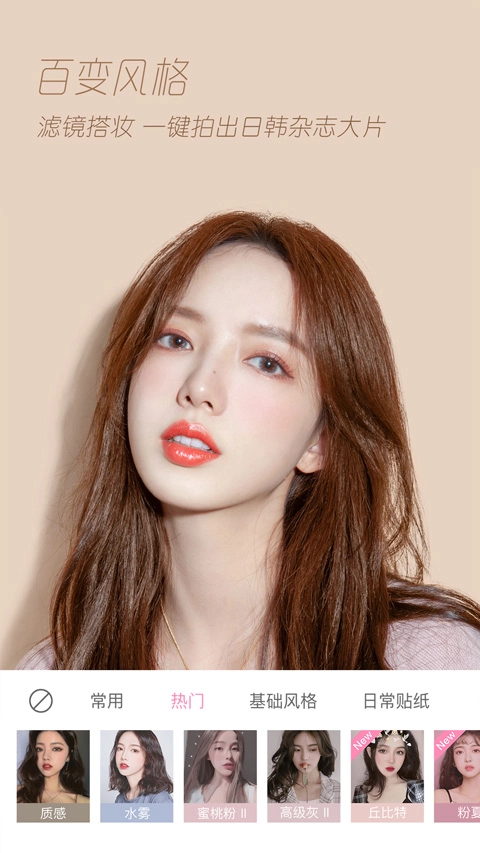 Ulike相机最新版