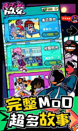 周五夜放克正版图3