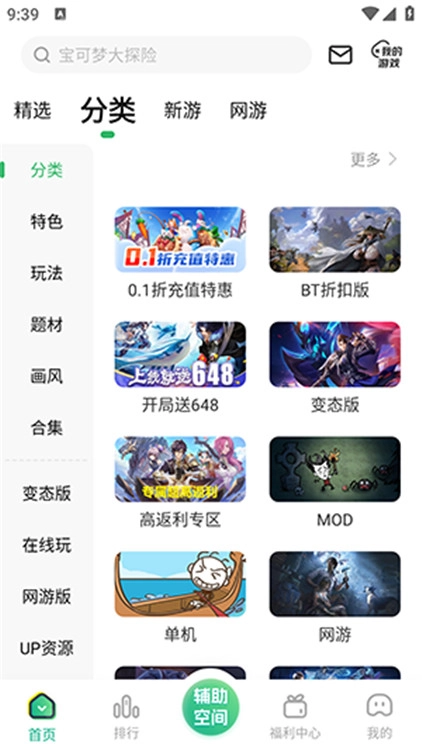 9877游戏盒安卓版图1