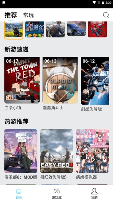 天秀云游戏(免费版2