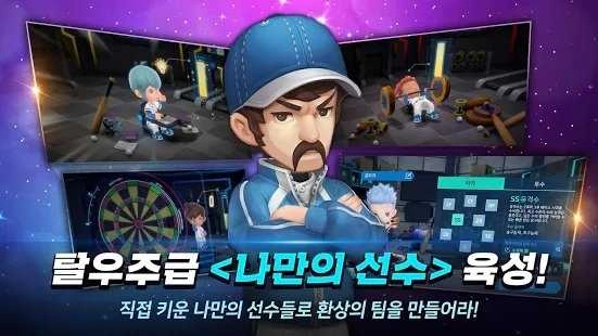 職業(yè)棒球超級(jí)明星 圖1