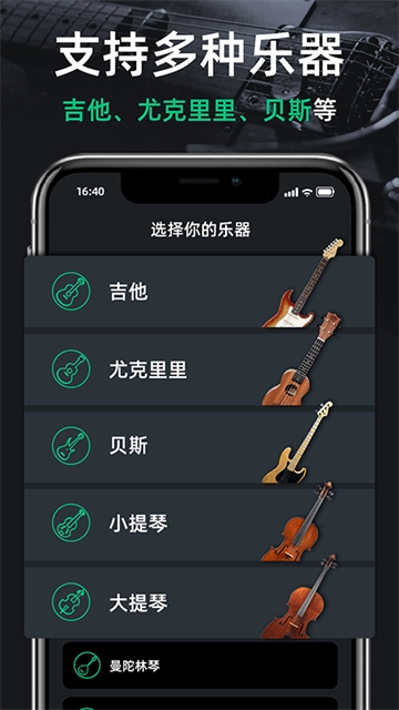 调音器guitar(1)