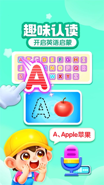 宝宝成长乐园图2