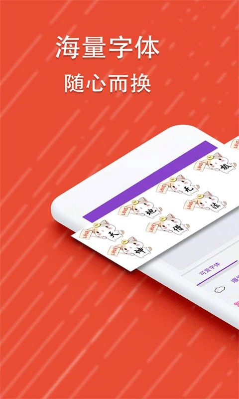 酷字体最新版图2