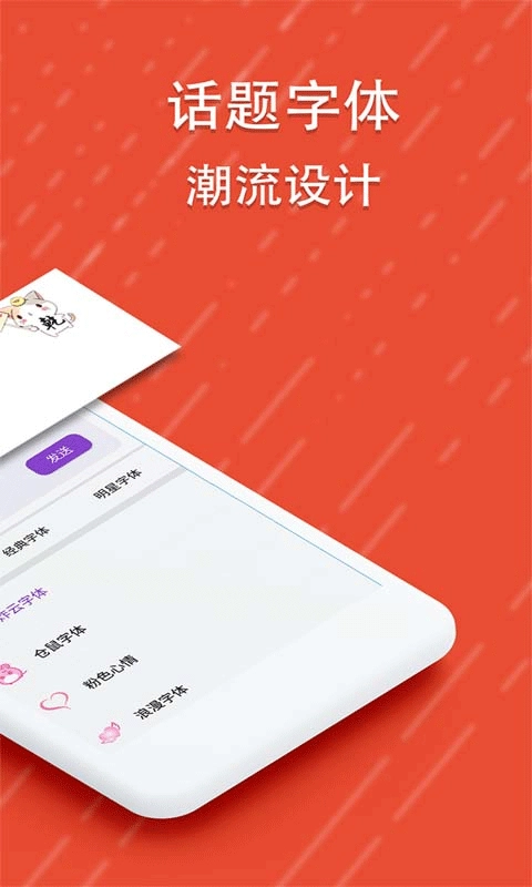 酷字体最新版图1