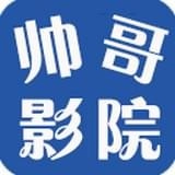 帅哥影院 v1.0