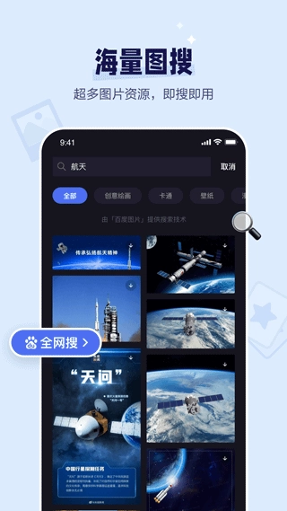 度加剪辑免费版图2