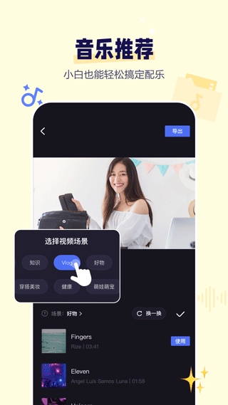 度加剪辑免费版图3