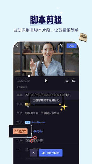 度加剪辑免费版图1