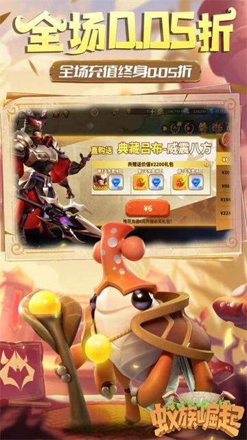 蚁族崛起免费版