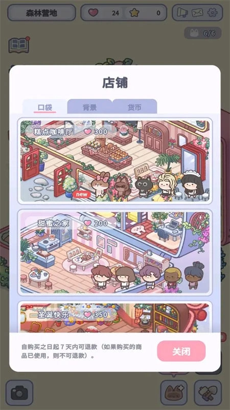 治愈口袋中文版截图1