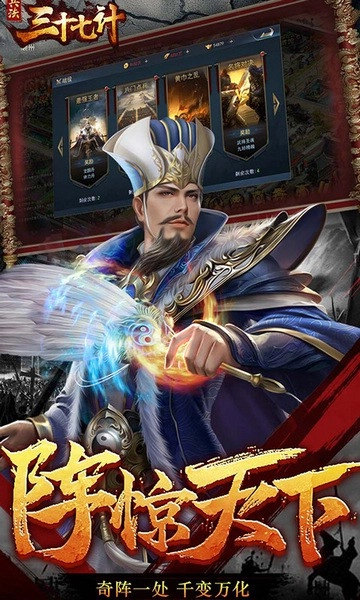 兵法三十七计图3