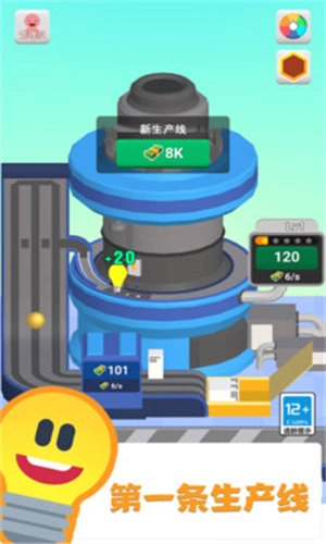 灯泡工厂大亨图3