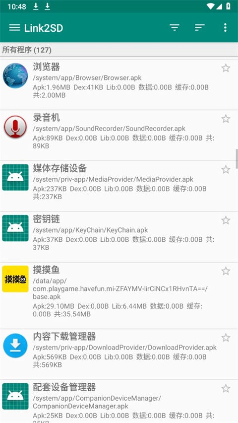 Link2SD中文版图4