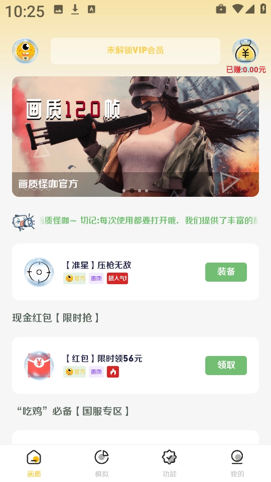 画质怪咖正版(1)