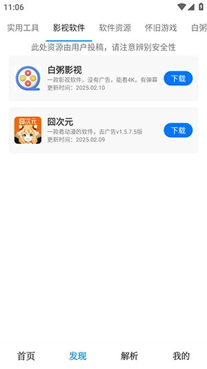 有个资源库图4