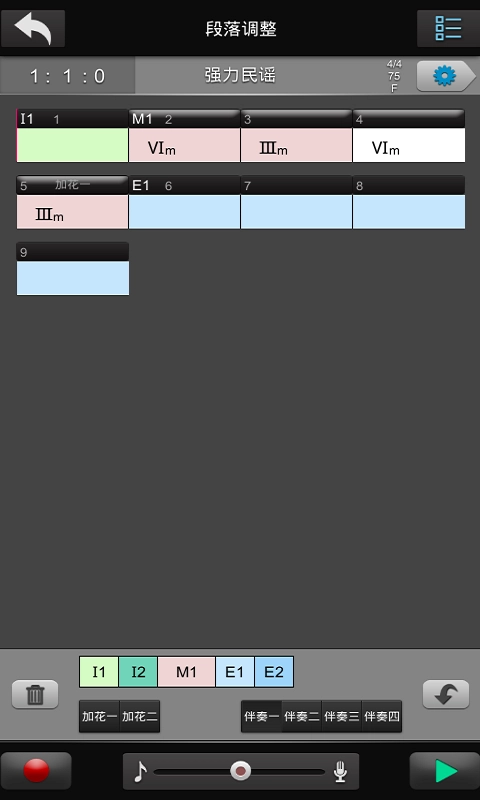 唱作魔方手机版图1