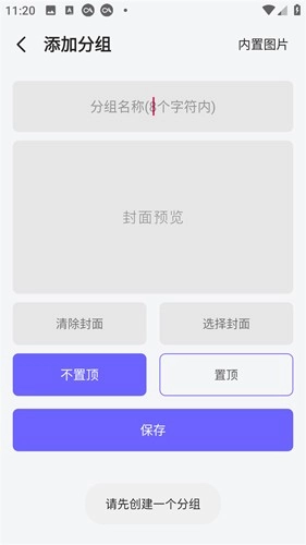多彩笔记最新版图2
