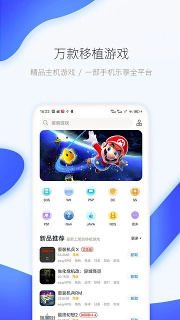 爱吾游戏宝盒2026最新版1