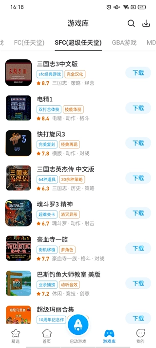 热血街机最新版(2)