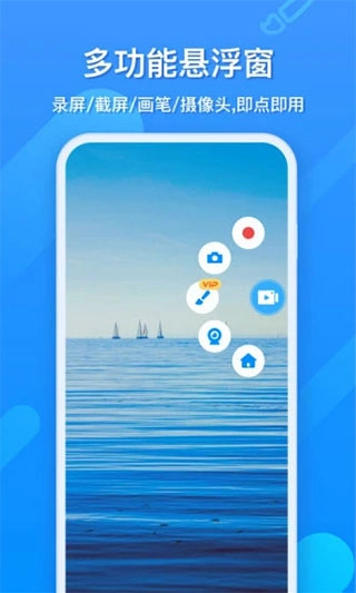 EV录屏最新版图1